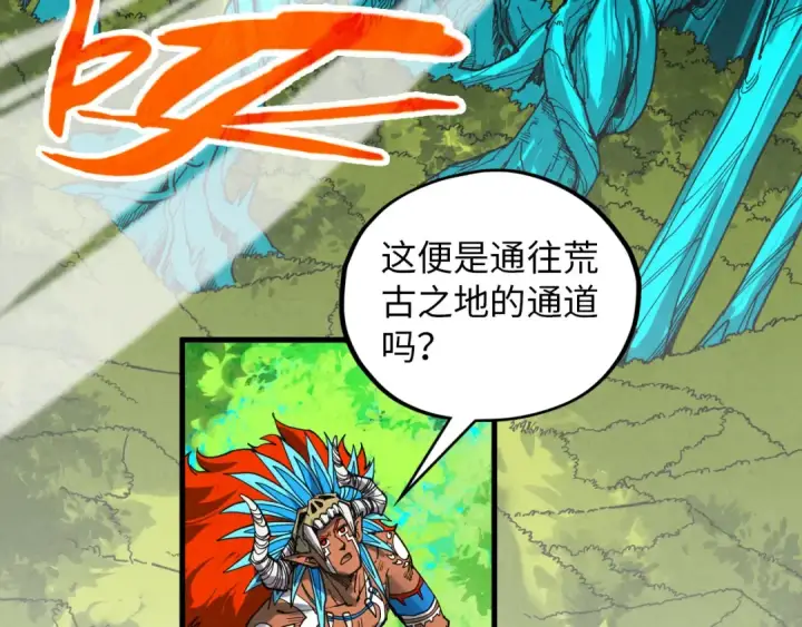 《这一世我要当至尊》第374话 人生如雾亦如梦图106