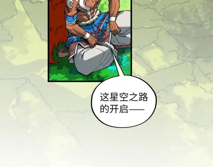 《这一世我要当至尊》第374话 人生如雾亦如梦图107