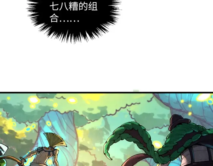 《这一世我要当至尊》第374话 人生如雾亦如梦图11