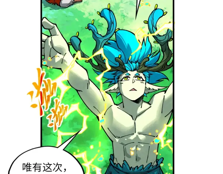 《这一世我要当至尊》第374话 人生如雾亦如梦图110