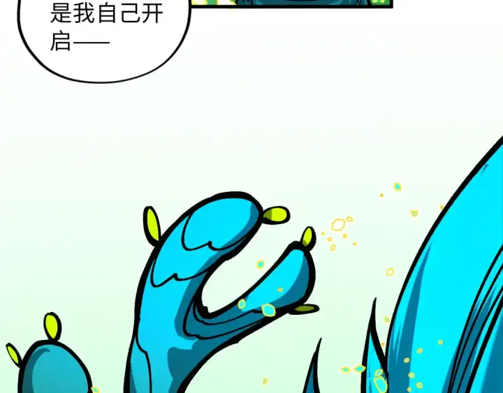 《这一世我要当至尊》第374话 人生如雾亦如梦图111