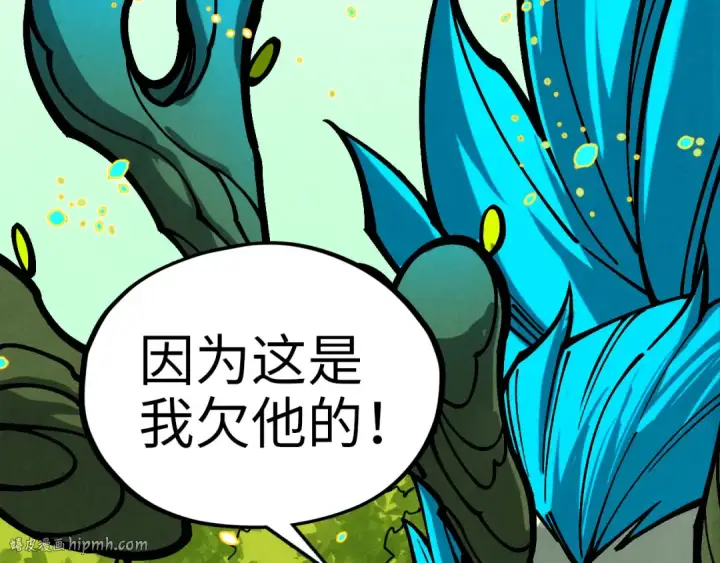 《这一世我要当至尊》第374话 人生如雾亦如梦图112