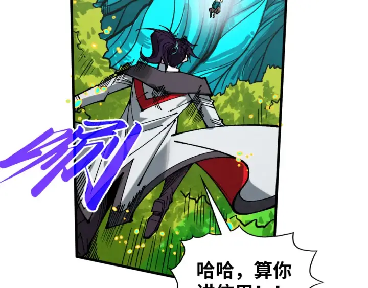 《这一世我要当至尊》第374话 人生如雾亦如梦图116
