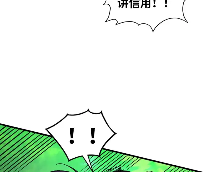 《这一世我要当至尊》第374话 人生如雾亦如梦图117