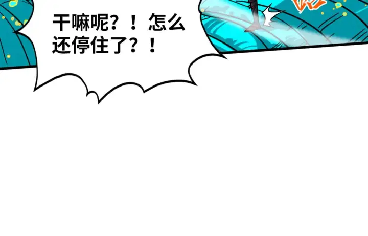 《这一世我要当至尊》第374话 人生如雾亦如梦图122