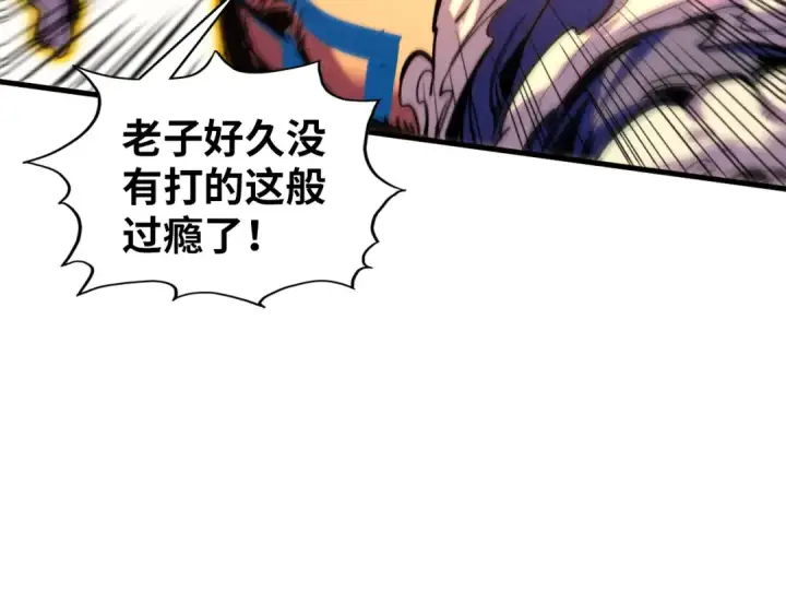 《这一世我要当至尊》第374话 人生如雾亦如梦图127