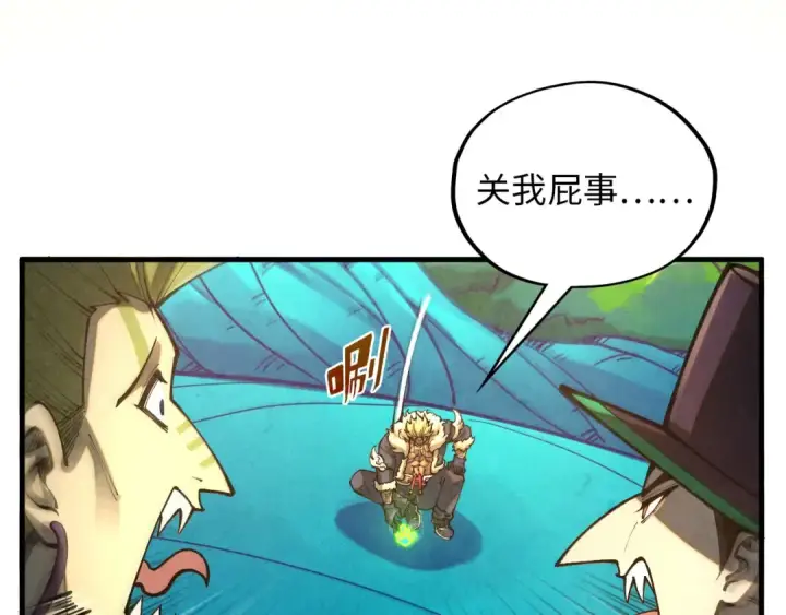 《这一世我要当至尊》第374话 人生如雾亦如梦图13