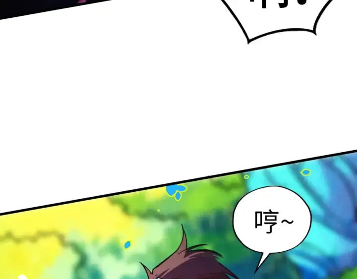《这一世我要当至尊》第374话 人生如雾亦如梦图138