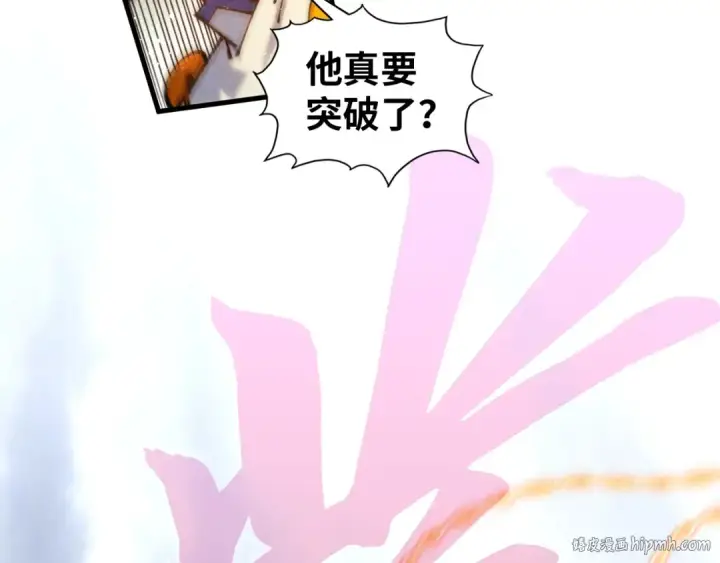 《这一世我要当至尊》第374话 人生如雾亦如梦图144