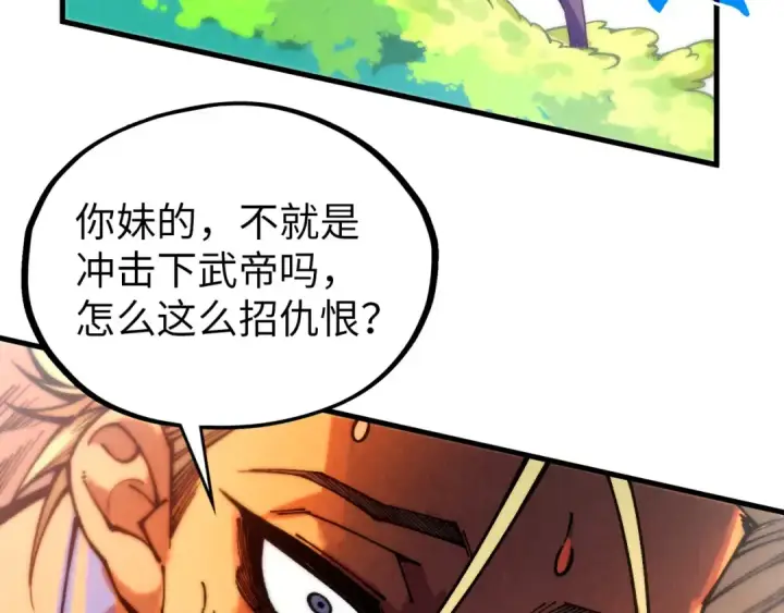 《这一世我要当至尊》第374话 人生如雾亦如梦图151