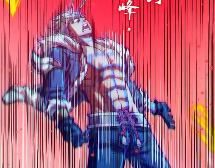 《这一世我要当至尊》第374话 人生如雾亦如梦图154