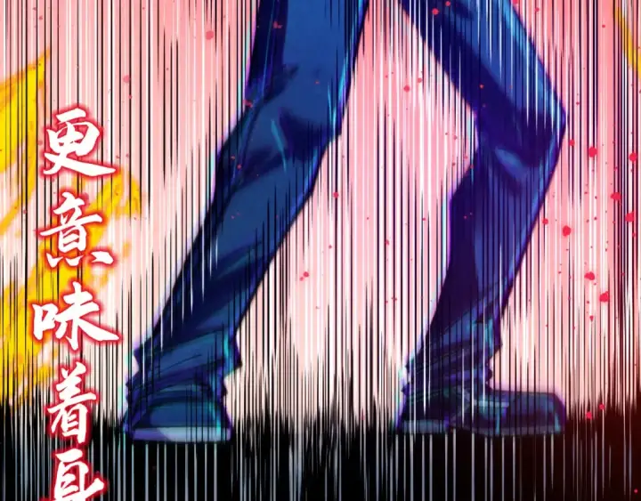 《这一世我要当至尊》第374话 人生如雾亦如梦图155