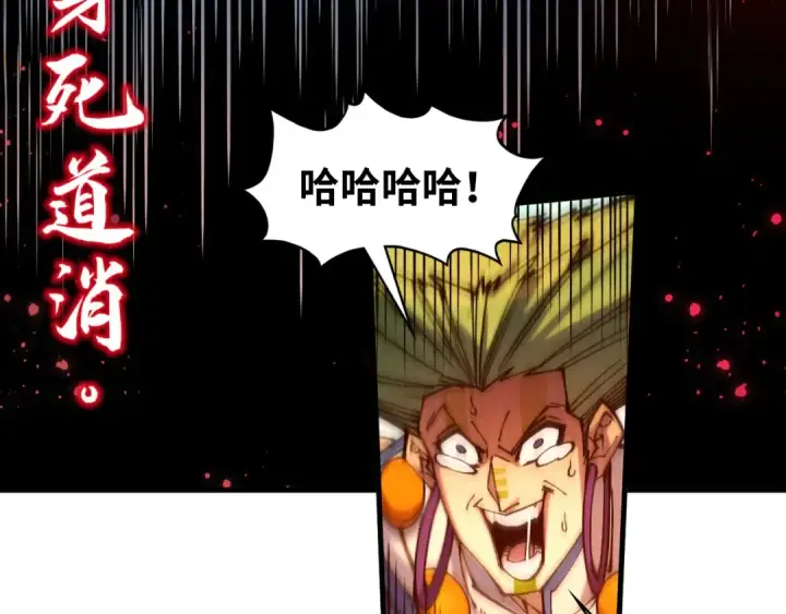 《这一世我要当至尊》第374话 人生如雾亦如梦图156
