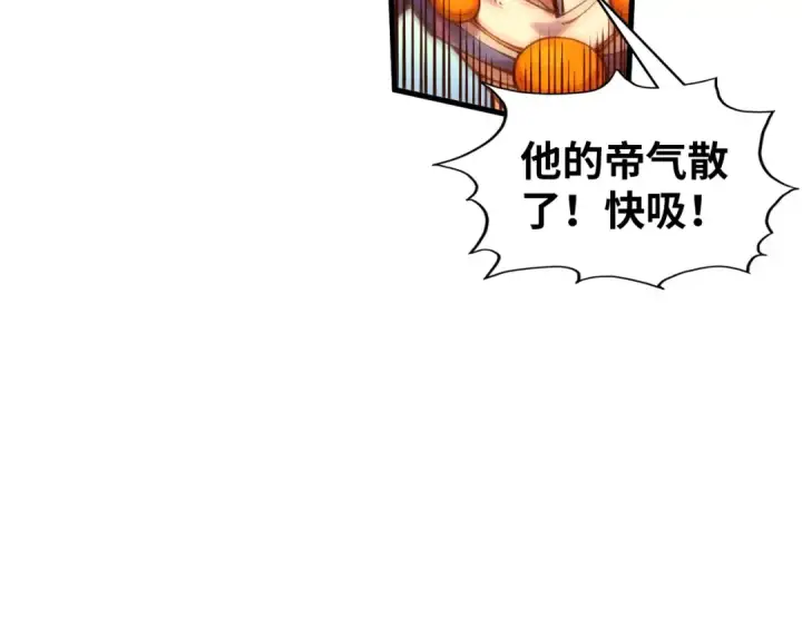《这一世我要当至尊》第374话 人生如雾亦如梦图157