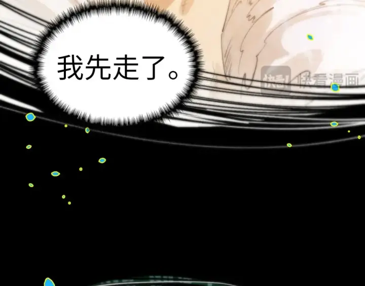 《这一世我要当至尊》第374话 人生如雾亦如梦图161