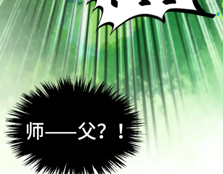 《这一世我要当至尊》第374话 人生如雾亦如梦图173