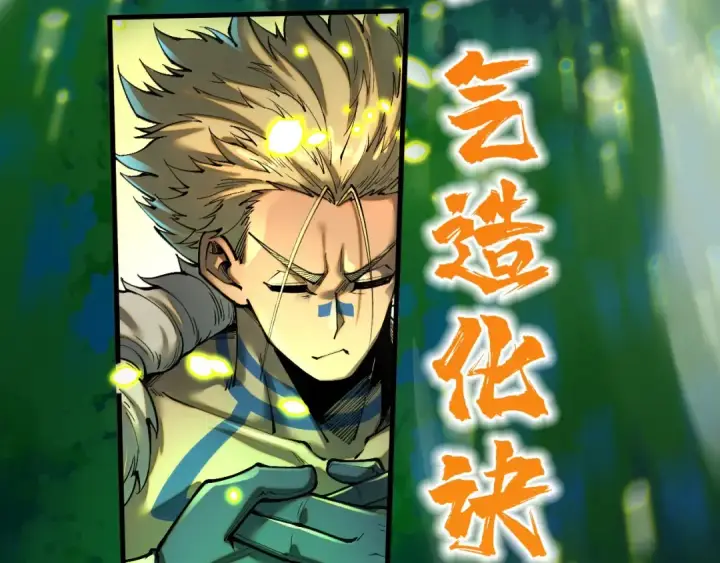 《这一世我要当至尊》第374话 人生如雾亦如梦图22