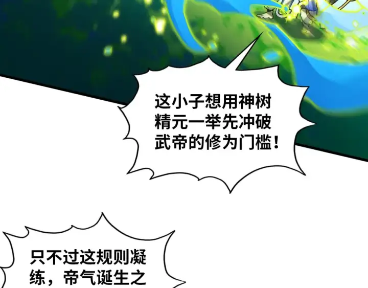 《这一世我要当至尊》第374话 人生如雾亦如梦图26