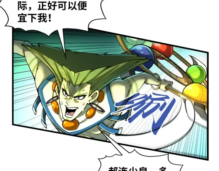 《这一世我要当至尊》第374话 人生如雾亦如梦图27
