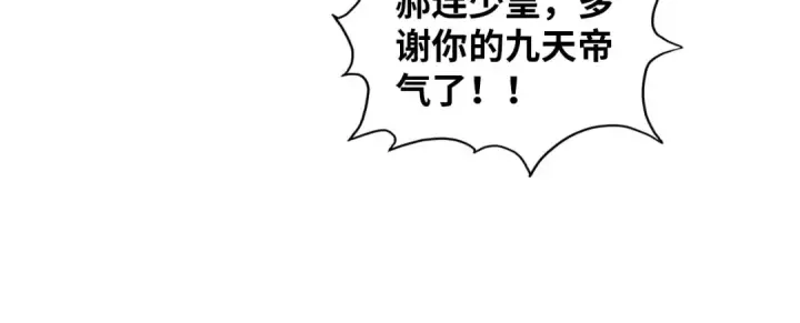 《这一世我要当至尊》第374话 人生如雾亦如梦图28
