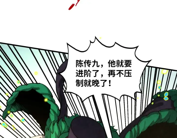 《这一世我要当至尊》第374话 人生如雾亦如梦图31
