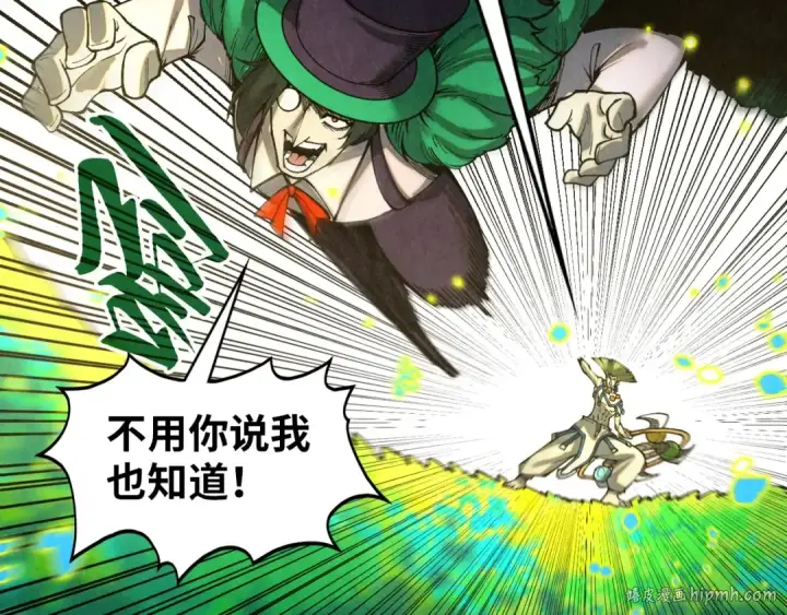 《这一世我要当至尊》第374话 人生如雾亦如梦图32