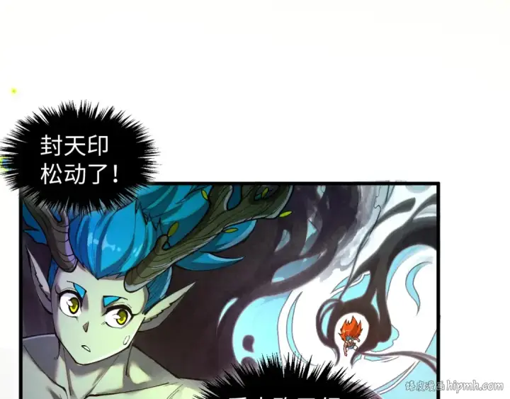 《这一世我要当至尊》第374话 人生如雾亦如梦图40