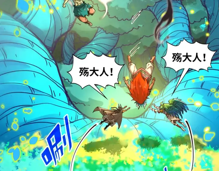 《这一世我要当至尊》第374话 人生如雾亦如梦图43