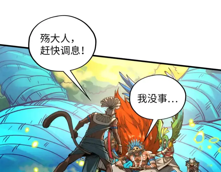 《这一世我要当至尊》第374话 人生如雾亦如梦图45