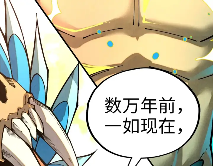 《这一世我要当至尊》第374话 人生如雾亦如梦图55