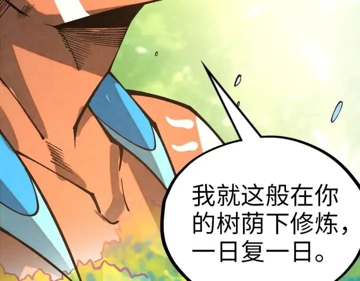《这一世我要当至尊》第374话 人生如雾亦如梦图57