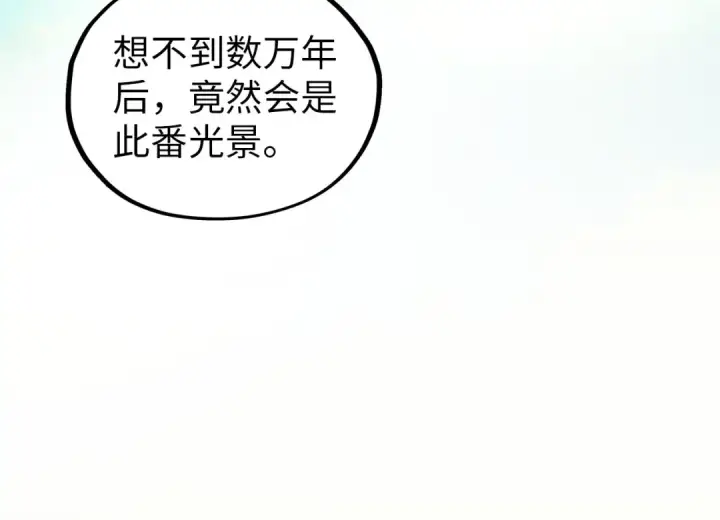 《这一世我要当至尊》第374话 人生如雾亦如梦图60