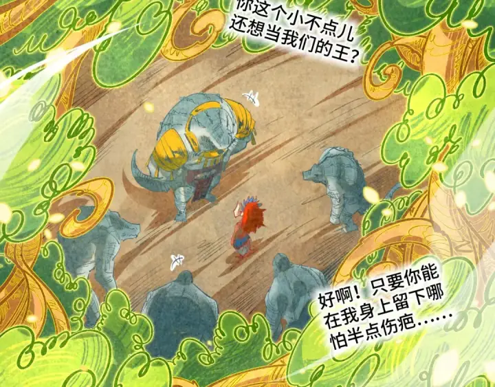 《这一世我要当至尊》第374话 人生如雾亦如梦图66