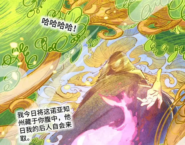 《这一世我要当至尊》第374话 人生如雾亦如梦图67