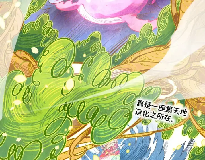 《这一世我要当至尊》第374话 人生如雾亦如梦图68