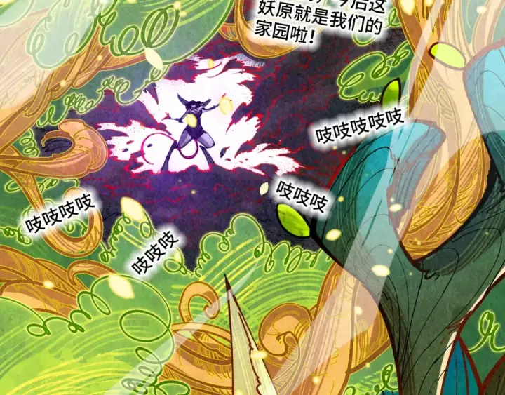 《这一世我要当至尊》第374话 人生如雾亦如梦图70