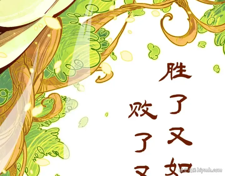 《这一世我要当至尊》第374话 人生如雾亦如梦图72