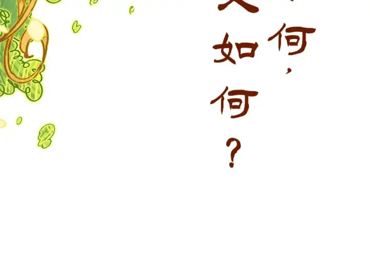 《这一世我要当至尊》第374话 人生如雾亦如梦图73