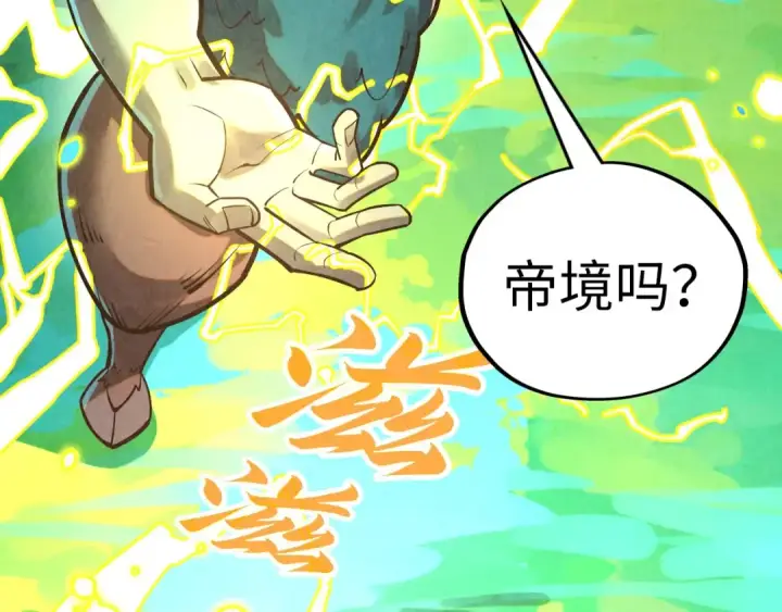 《这一世我要当至尊》第374话 人生如雾亦如梦图86