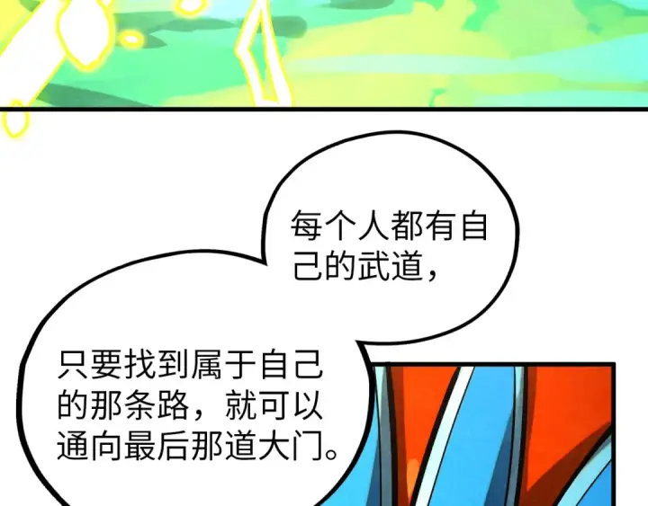 《这一世我要当至尊》第374话 人生如雾亦如梦图87