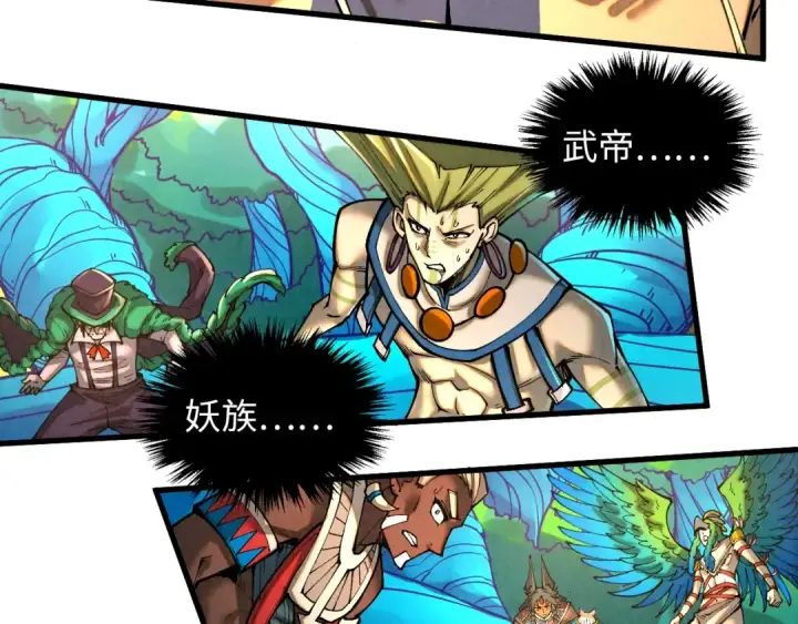 《这一世我要当至尊》第374话 人生如雾亦如梦图9