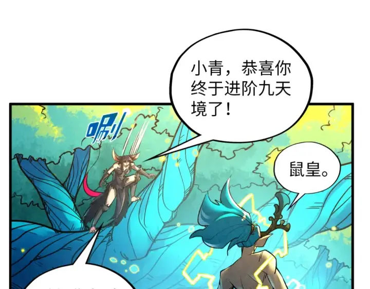 《这一世我要当至尊》第374话 人生如雾亦如梦图92