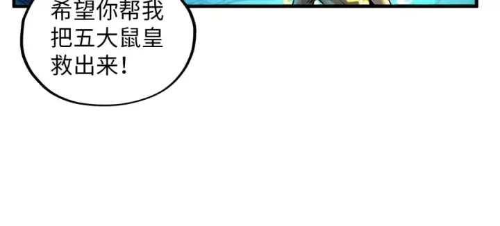 《这一世我要当至尊》第374话 人生如雾亦如梦图93