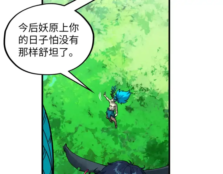 《这一世我要当至尊》第374话 人生如雾亦如梦图95