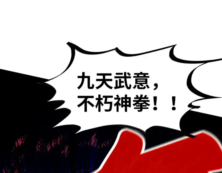《这一世我要当至尊》第375话 不废江河万古流（一）图102