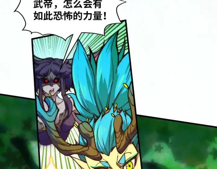 《这一世我要当至尊》第375话 不废江河万古流（一）图108