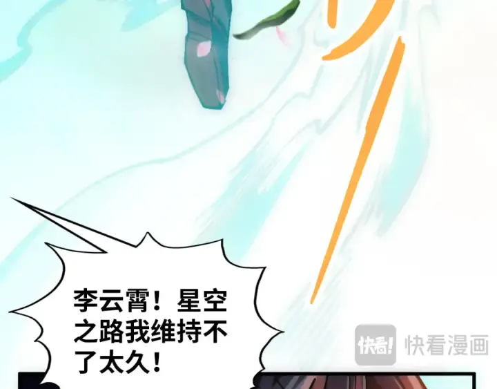 《这一世我要当至尊》第375话 不废江河万古流（一）图113
