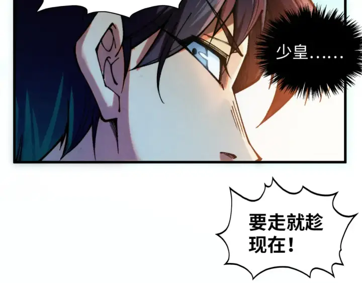 《这一世我要当至尊》第375话 不废江河万古流（一）图114