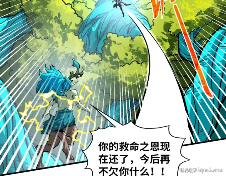 《这一世我要当至尊》第375话 不废江河万古流（一）图120