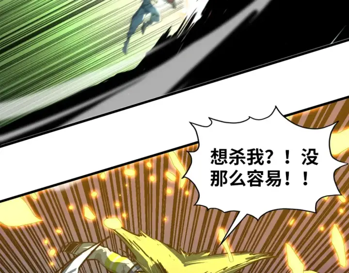 《这一世我要当至尊》第375话 不废江河万古流（一）图123